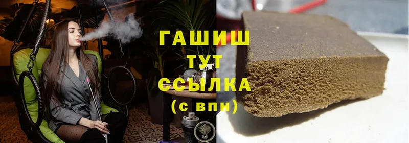 mega ССЫЛКА  где найти наркотики  Зарайск  Гашиш hashish 