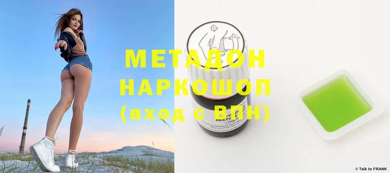 Метадон methadone  гидра   Зарайск 