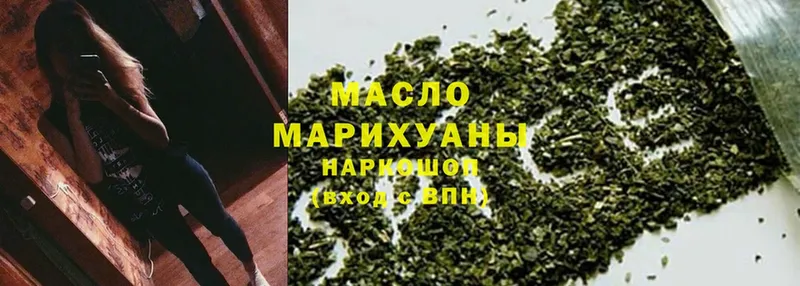 ТГК гашишное масло  Зарайск 